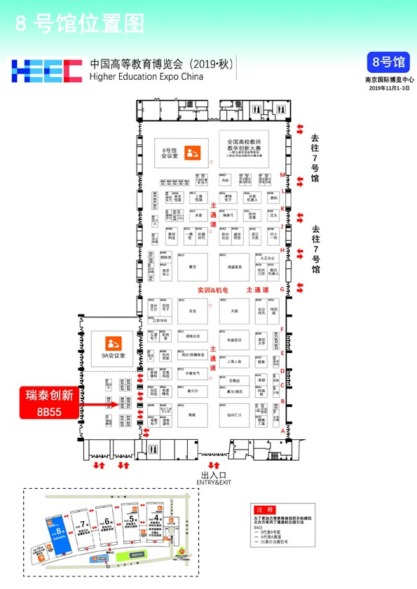 瑞泰创新参加2019年中国高等教育博览会(2019·秋(图2)