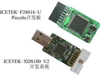 通用开发系统套件：ICETEK-XDS100V2-KIT/F28016(图1)